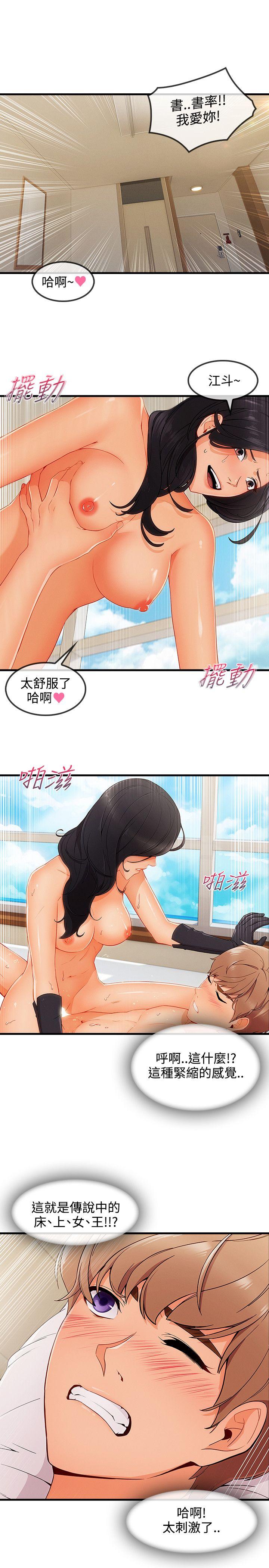 淑女花苑 第3季 最終話 第20页