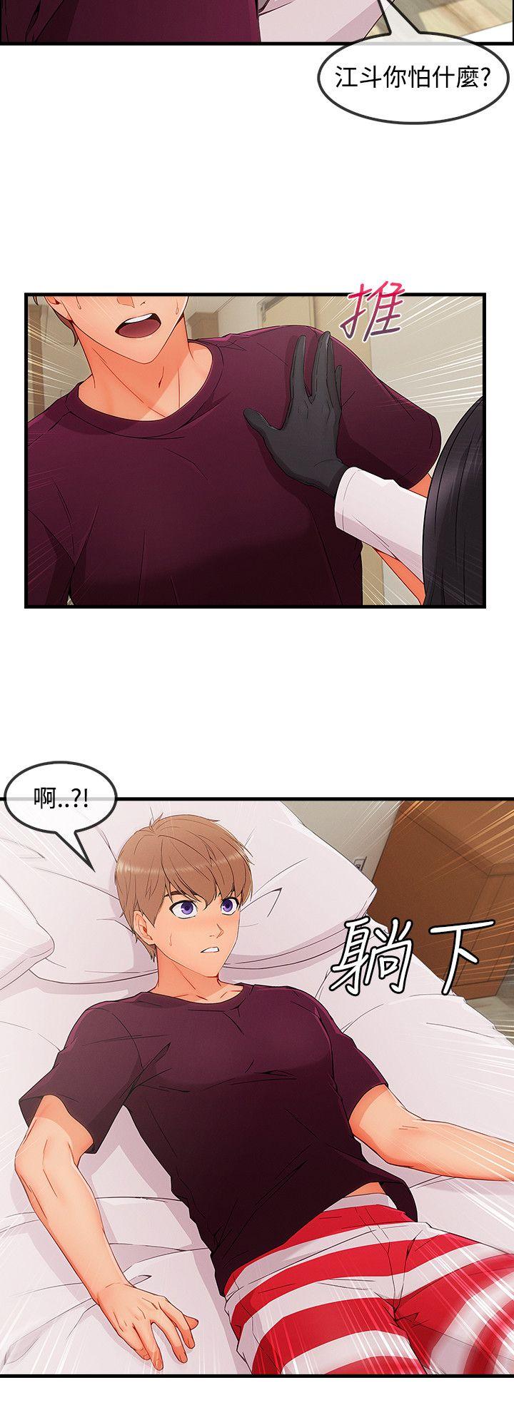 淑女花苑 第3季 最終話 第18页