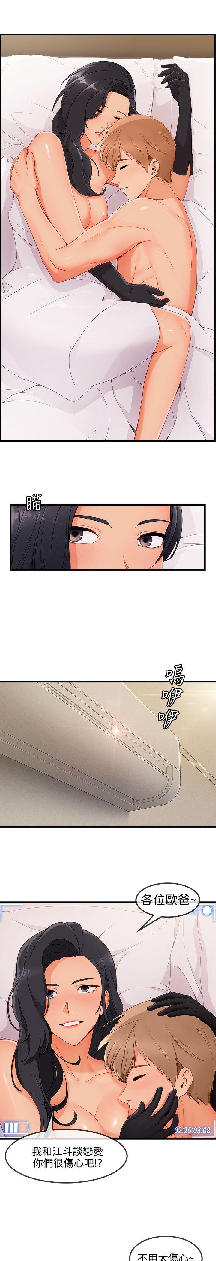 淑女花苑 第3季 最終話 第24页