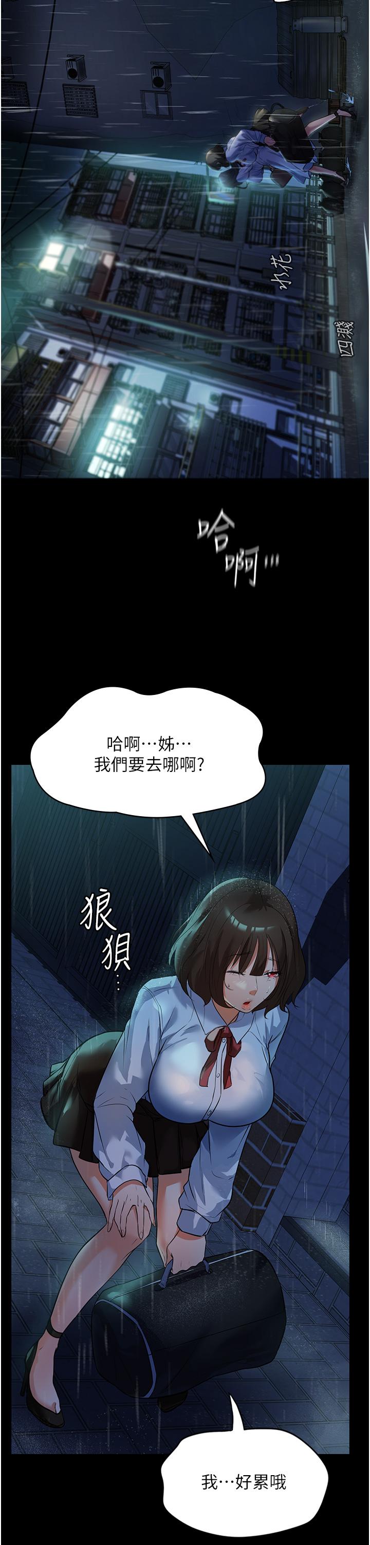 家政婦小姐姐 第5話-育誠哥，我好難受~ 第41页