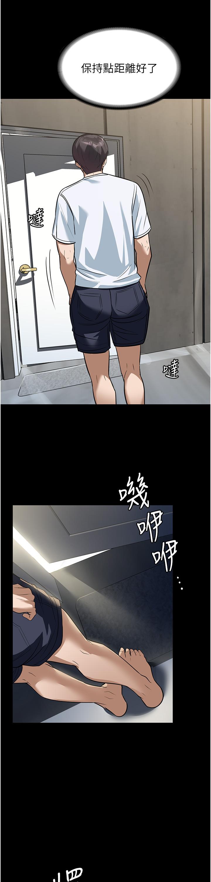家政婦小姐姐 第8話-抱歉，弄得溼答答的… 第15页