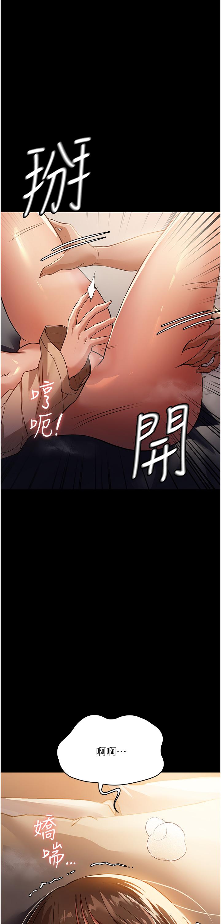 家政婦小姐姐 10話-止不住慾火的兩人 第1页