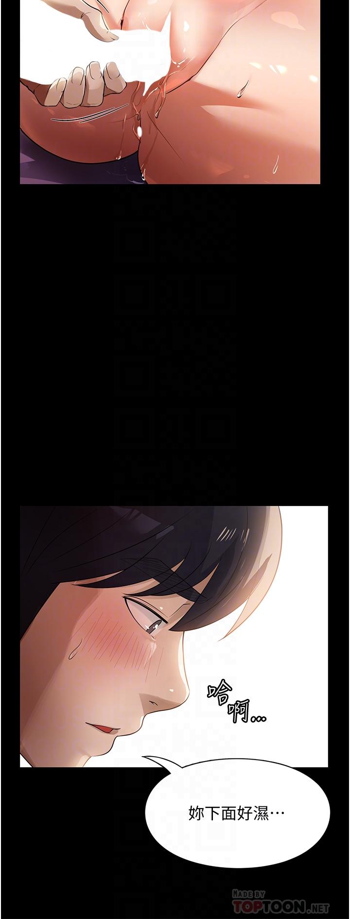家政婦小姐姐 10話-止不住慾火的兩人 第6页