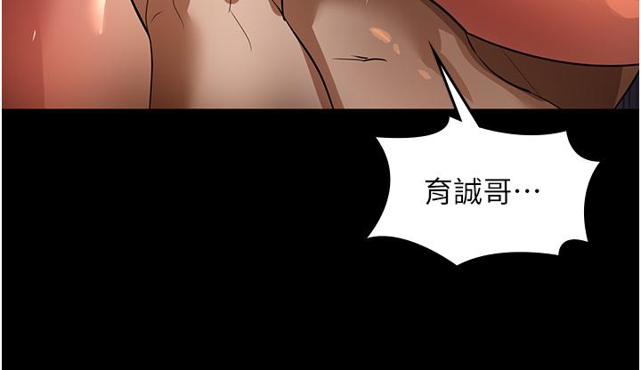 家政婦小姐姐 10話-止不住慾火的兩人 第9页
