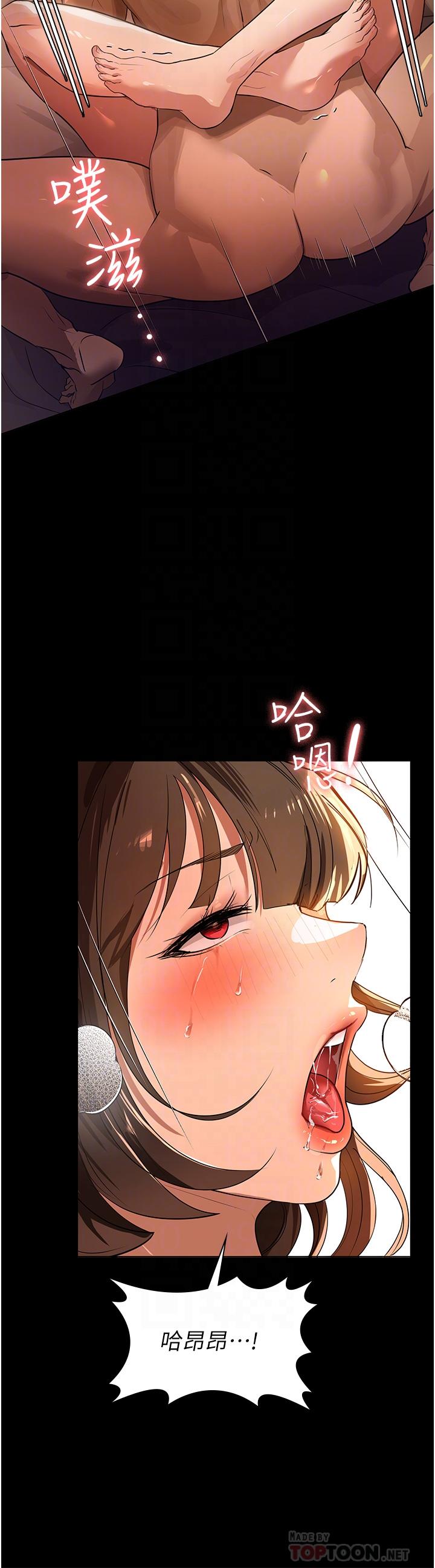 家政婦小姐姐 10話-止不住慾火的兩人 第14页