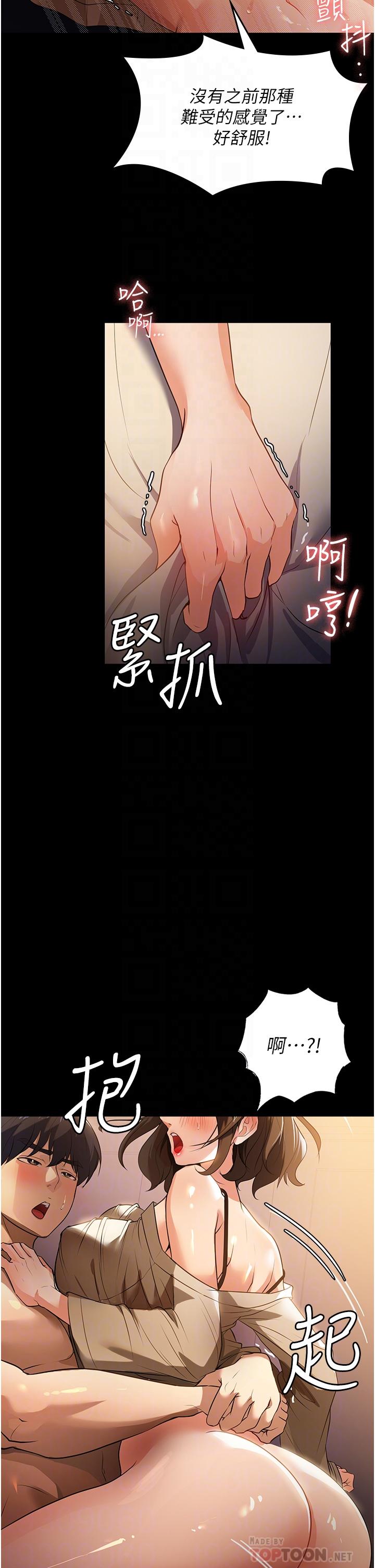 家政婦小姐姐 10話-止不住慾火的兩人 第18页