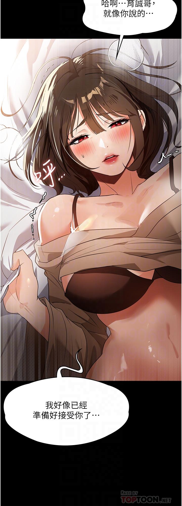 家政婦小姐姐 10話-止不住慾火的兩人 第16页