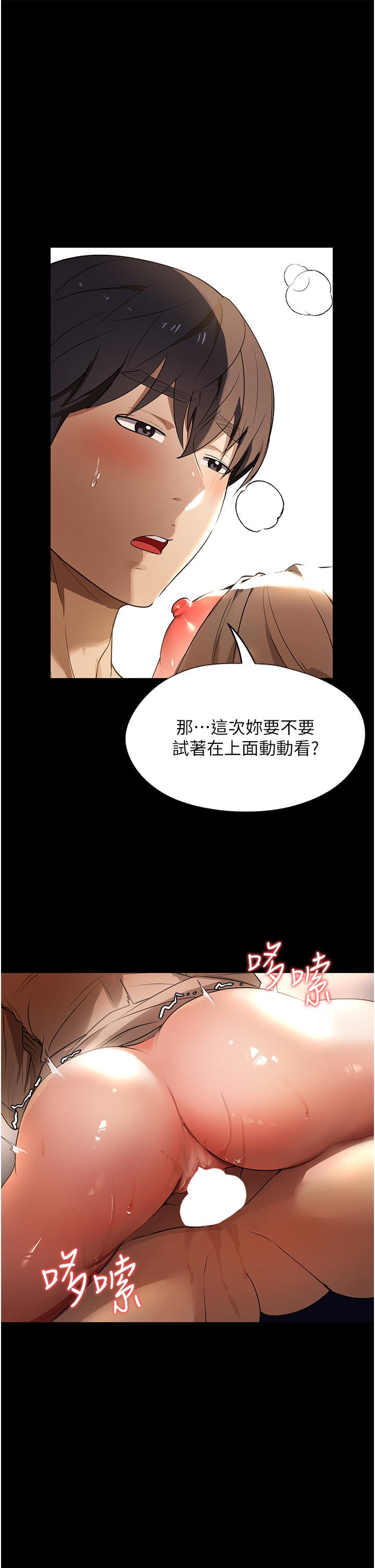 家政婦小姐姐 10話-止不住慾火的兩人 第20页