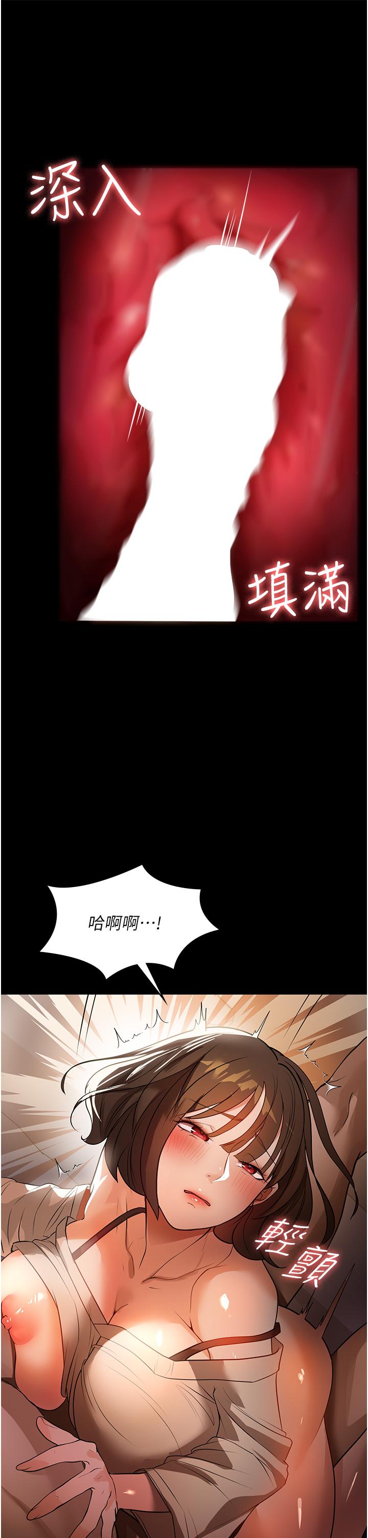 家政婦小姐姐 10話-止不住慾火的兩人 第23页