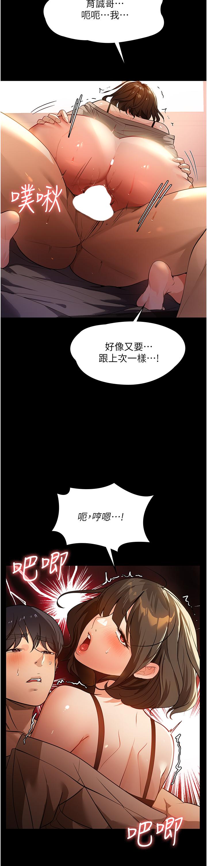 家政婦小姐姐 10話-止不住慾火的兩人 第27页
