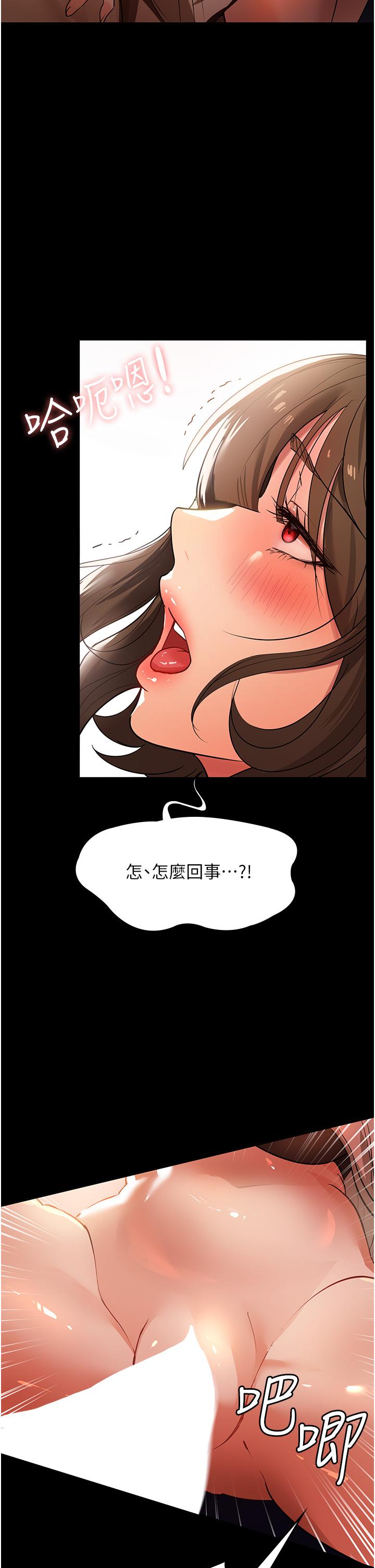 家政婦小姐姐 10話-止不住慾火的兩人 第24页