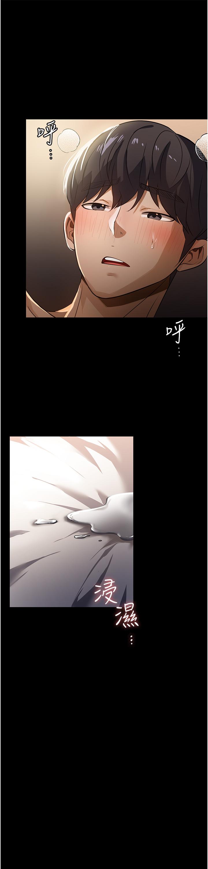 家政婦小姐姐 10話-止不住慾火的兩人 第34页