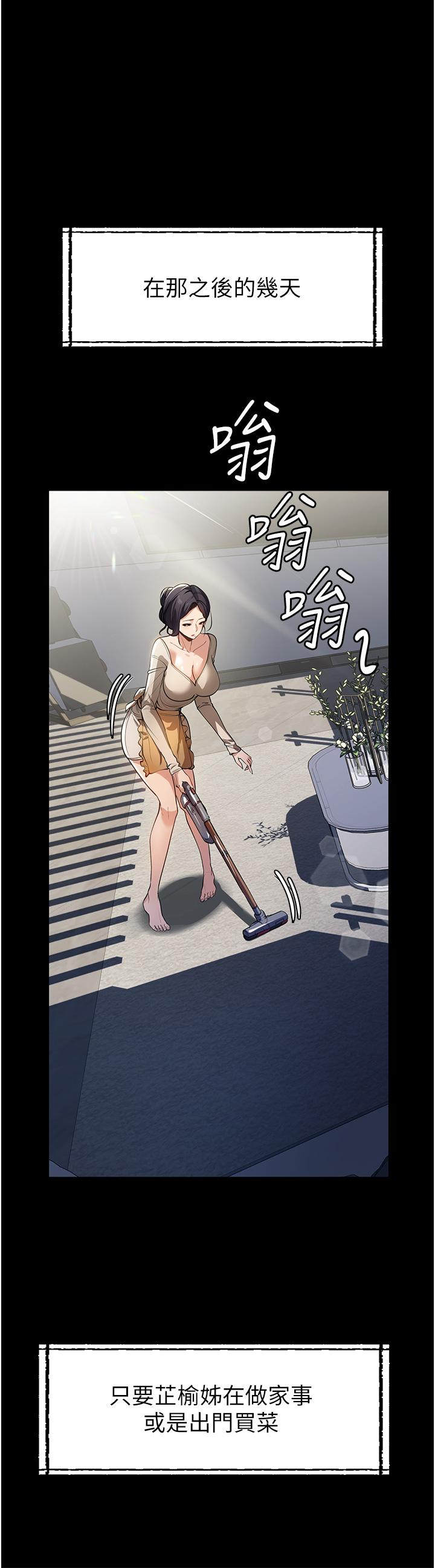 家政婦小姐姐 10話-止不住慾火的兩人 第35页