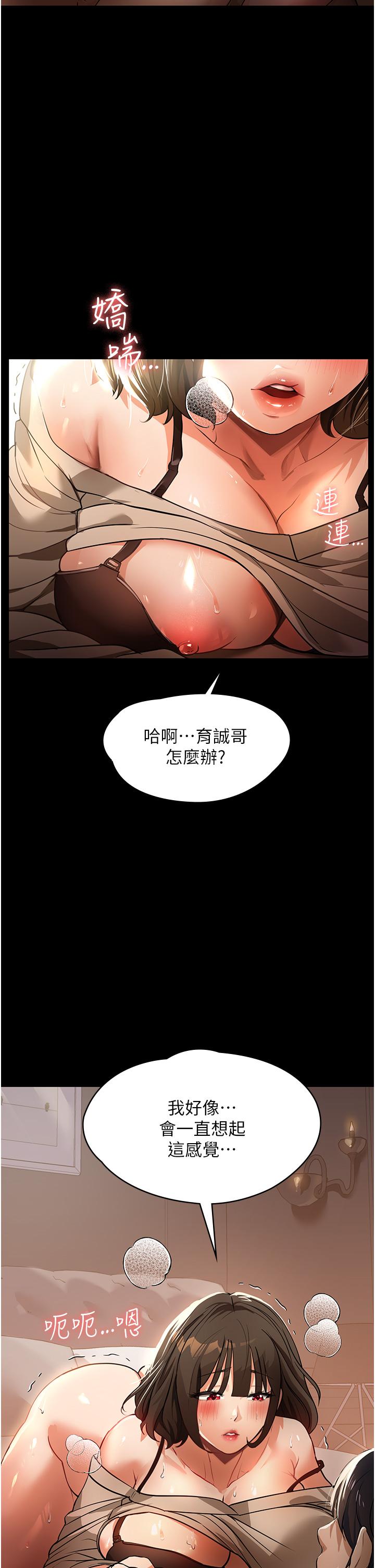 家政婦小姐姐 10話-止不住慾火的兩人 第32页