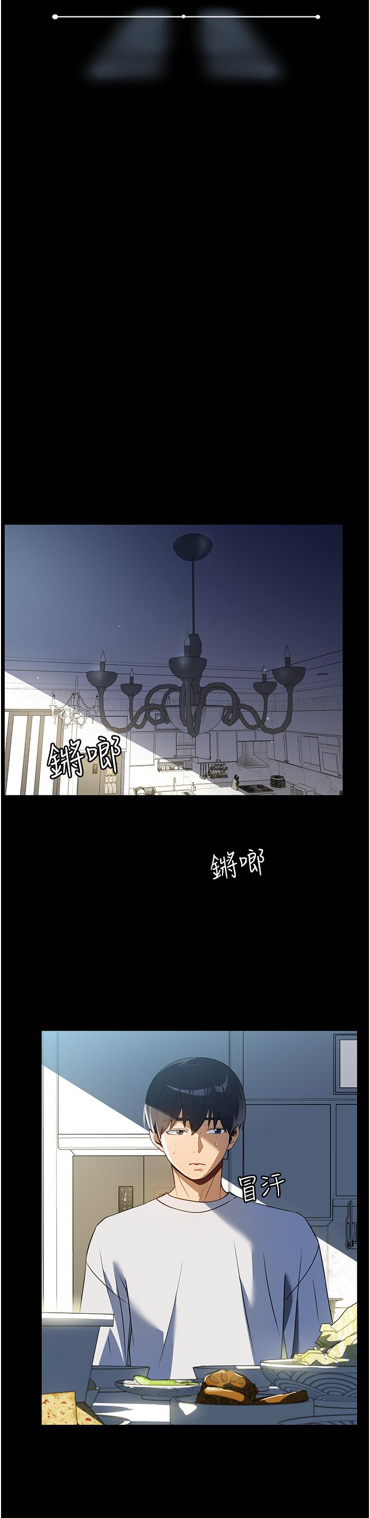 家政婦小姐姐 11話-送上門來的驚喜 第7页