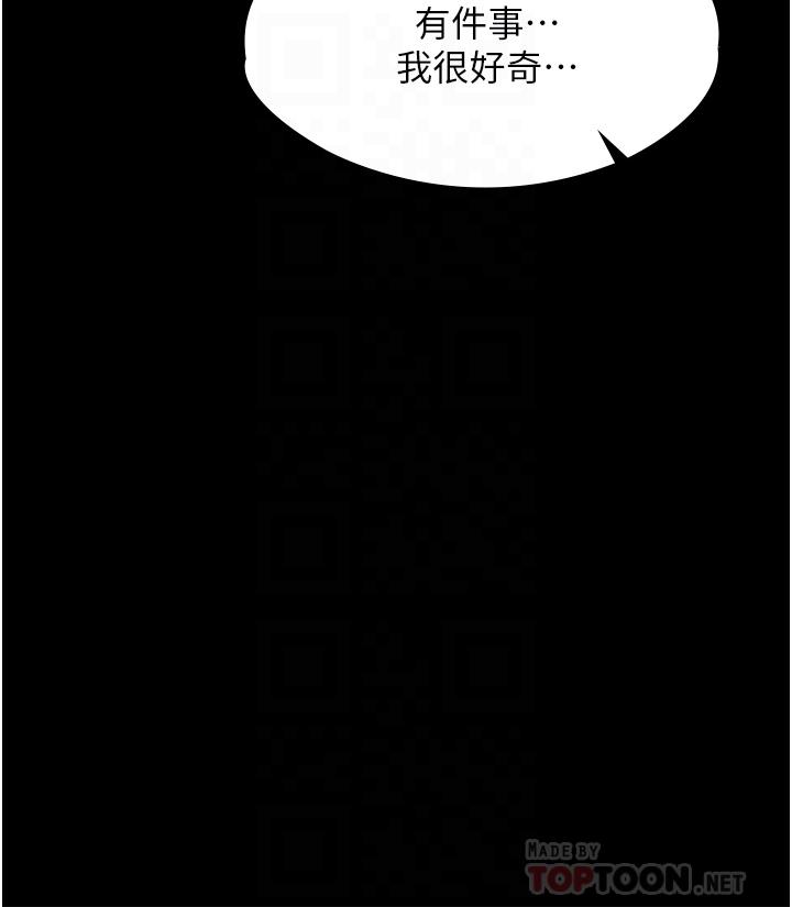 家政婦小姐姐 11話-送上門來的驚喜 第18页