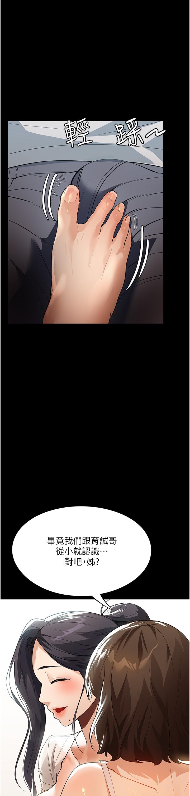 家政婦小姐姐 11話-送上門來的驚喜 第26页