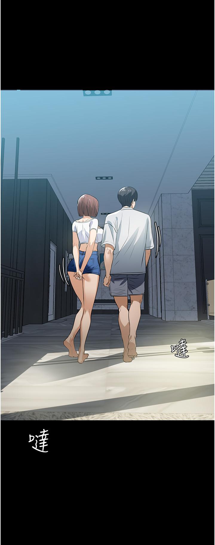 家政婦小姐姐 11話-送上門來的驚喜 第34页