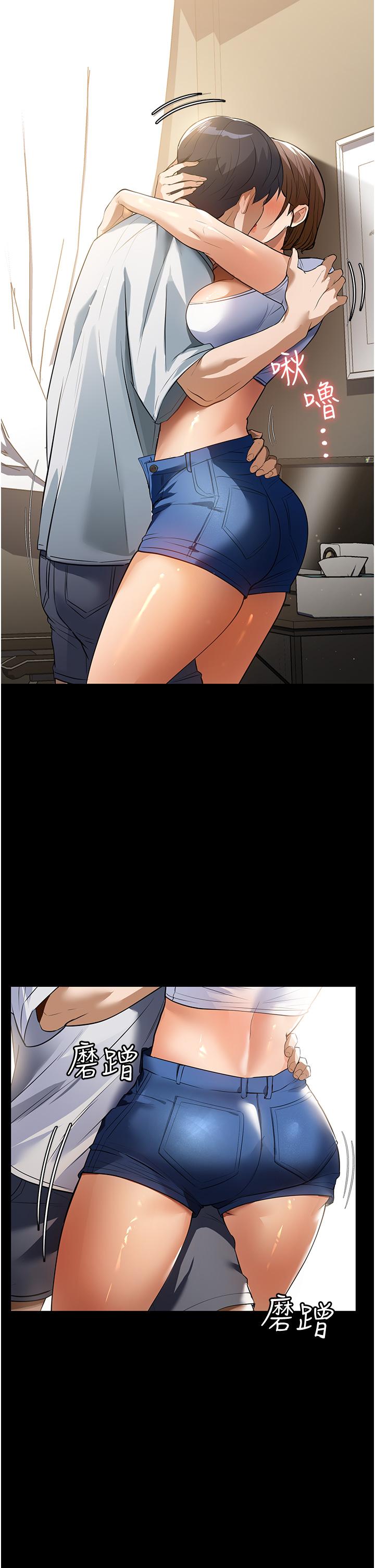 家政婦小姐姐 11話-送上門來的驚喜 第41页