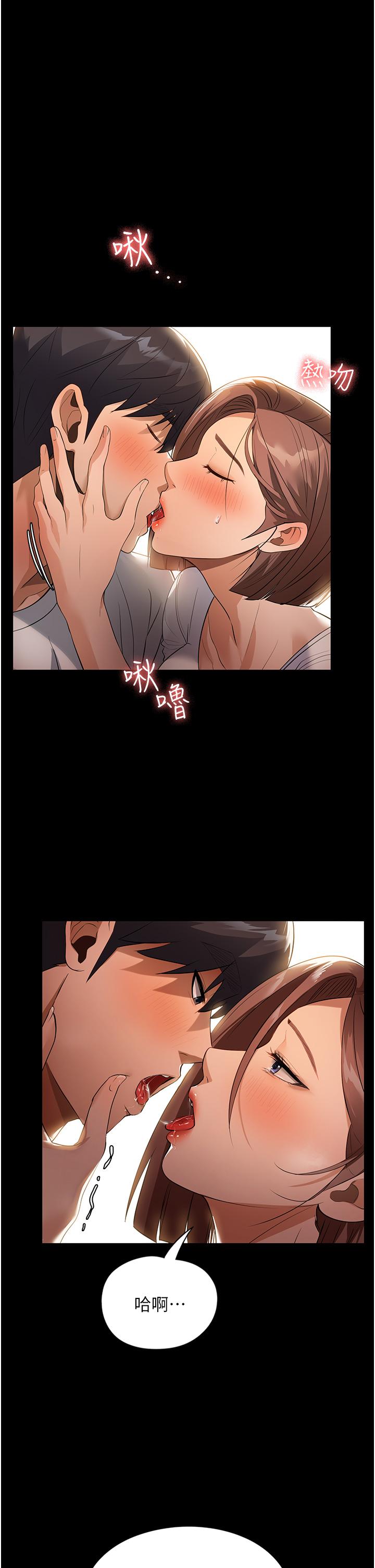 家政婦小姐姐 11話-送上門來的驚喜 第43页