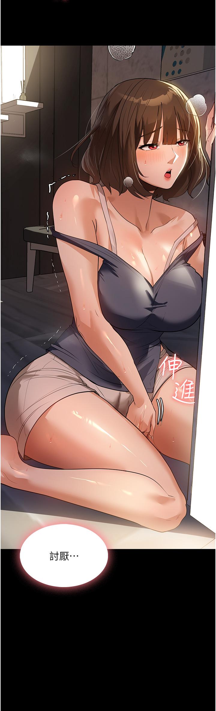 家政婦小姐姐 11話-送上門來的驚喜 第47页
