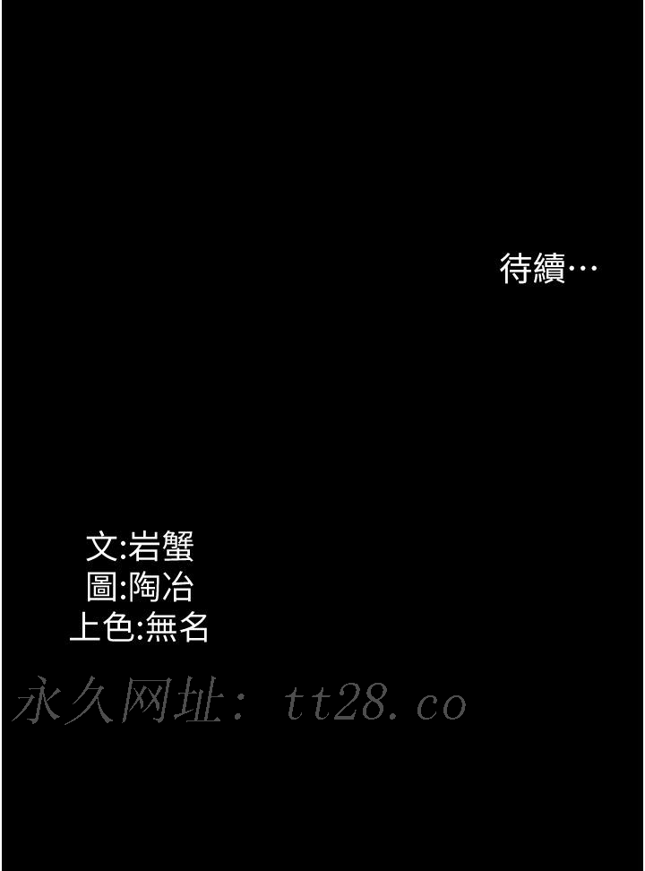 家政婦小姐姐 11話-送上門來的驚喜 第48页