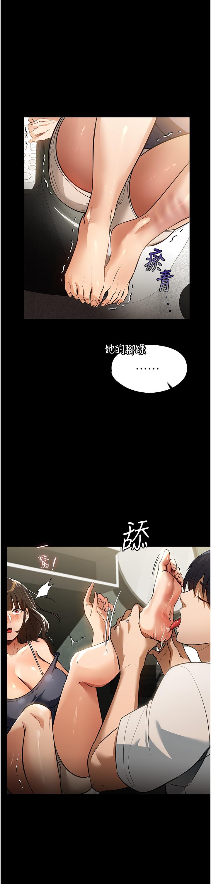 家政婦小姐姐 第12話-偷看別人做愛的芷琳 第33页