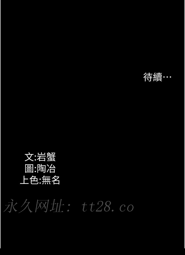家政婦小姐姐 第12話-偷看別人做愛的芷琳 第49页