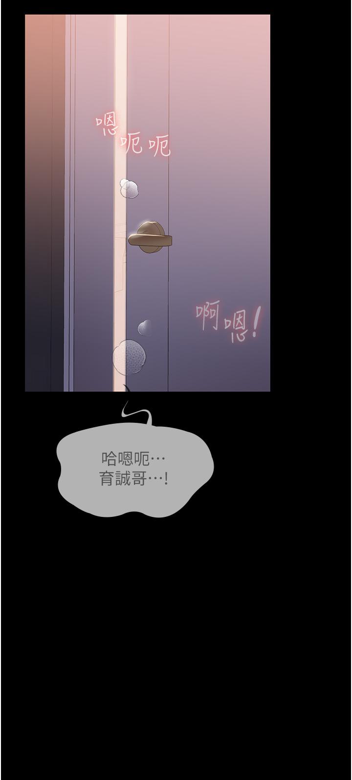 家政婦小姐姐 第12話-偷看別人做愛的芷琳 第43页