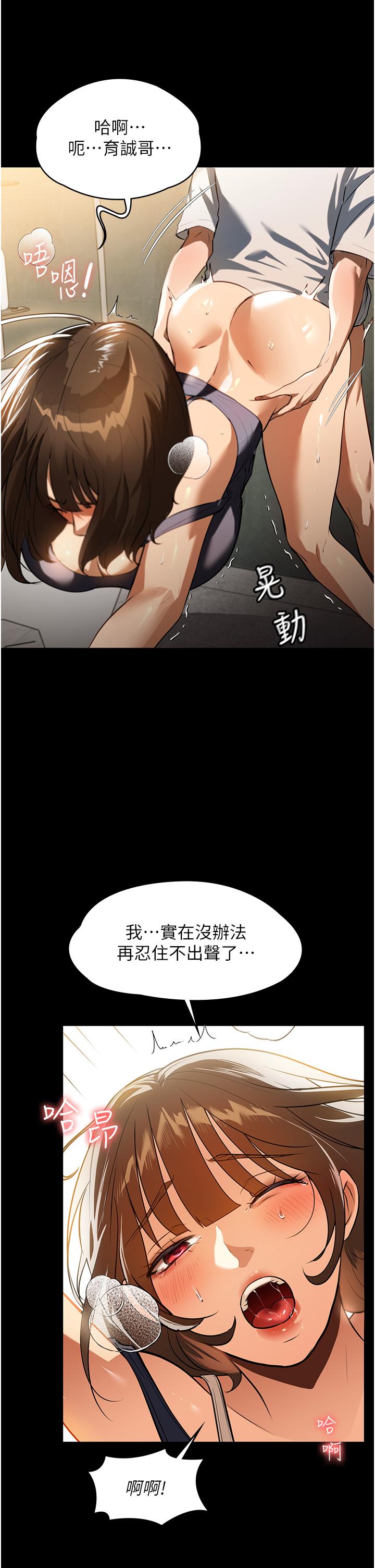 家政婦小姐姐 第12話-偷看別人做愛的芷琳 第45页