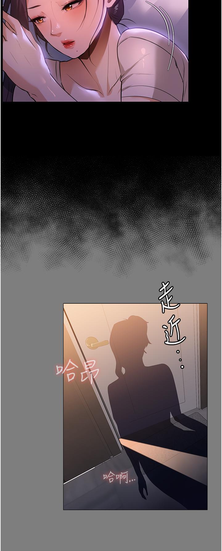 家政婦小姐姐 第13話-停不下來的慾望 第2页