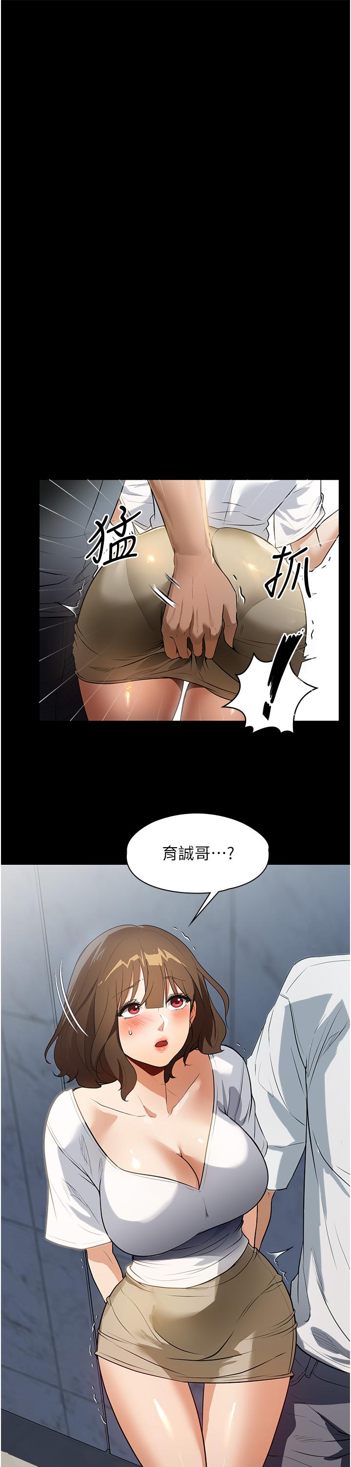 家政婦小姐姐 第14話-跟爹地玩捉迷藏的獵物 第3页
