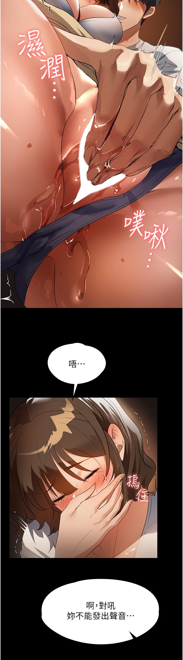 家政婦小姐姐 第14話-跟爹地玩捉迷藏的獵物 第9页