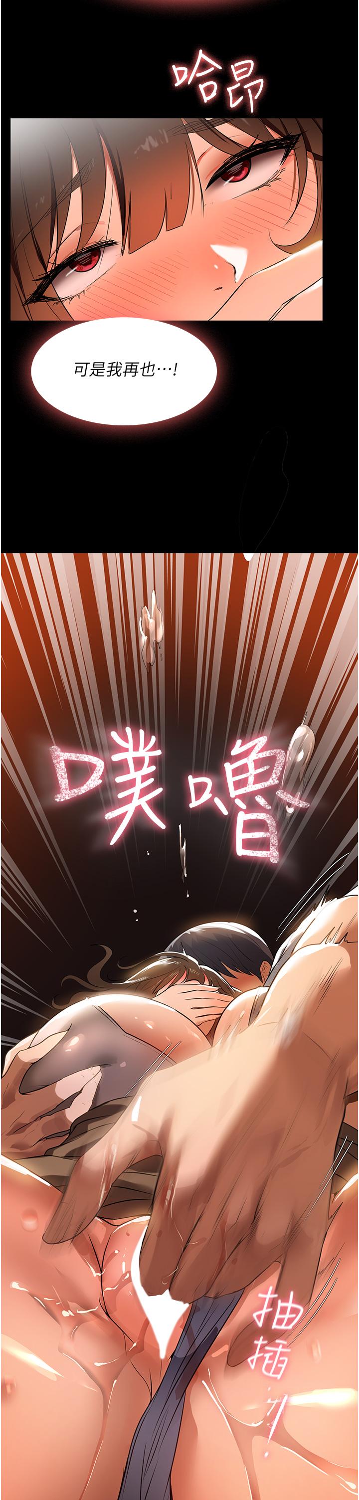 家政婦小姐姐 第14話-跟爹地玩捉迷藏的獵物 第13页