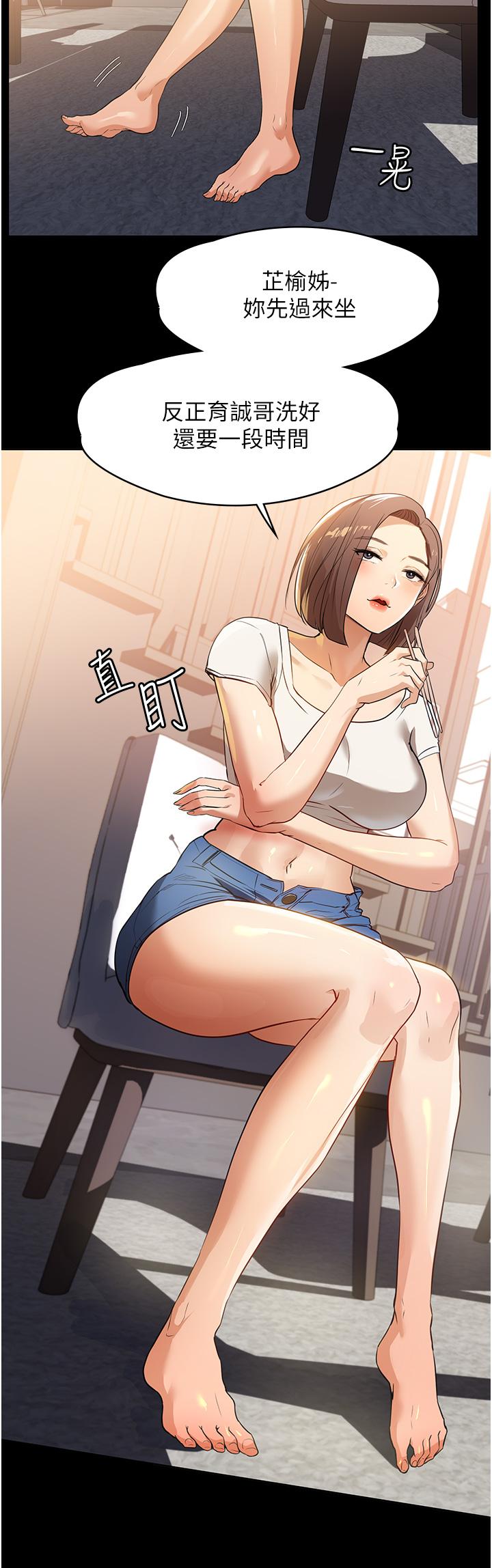 家政婦小姐姐 第14話-跟爹地玩捉迷藏的獵物 第25页