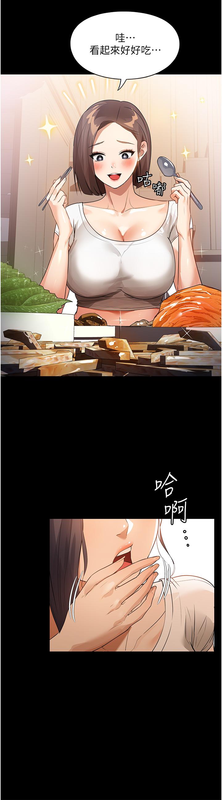 家政婦小姐姐 第14話-跟爹地玩捉迷藏的獵物 第27页