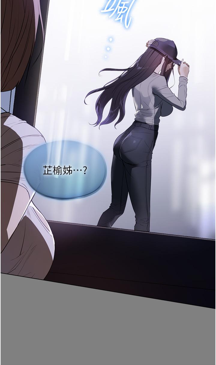 家政婦小姐姐 第14話-跟爹地玩捉迷藏的獵物 第31页