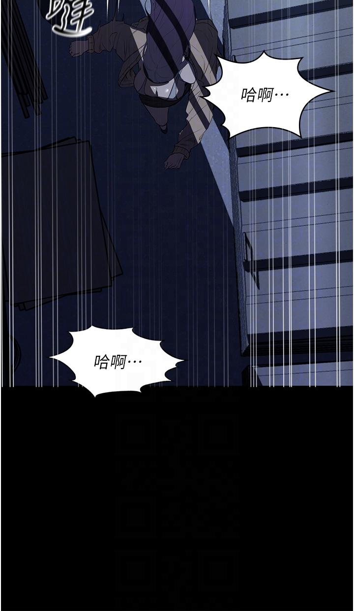 家政婦小姐姐 第14話-跟爹地玩捉迷藏的獵物 第34页
