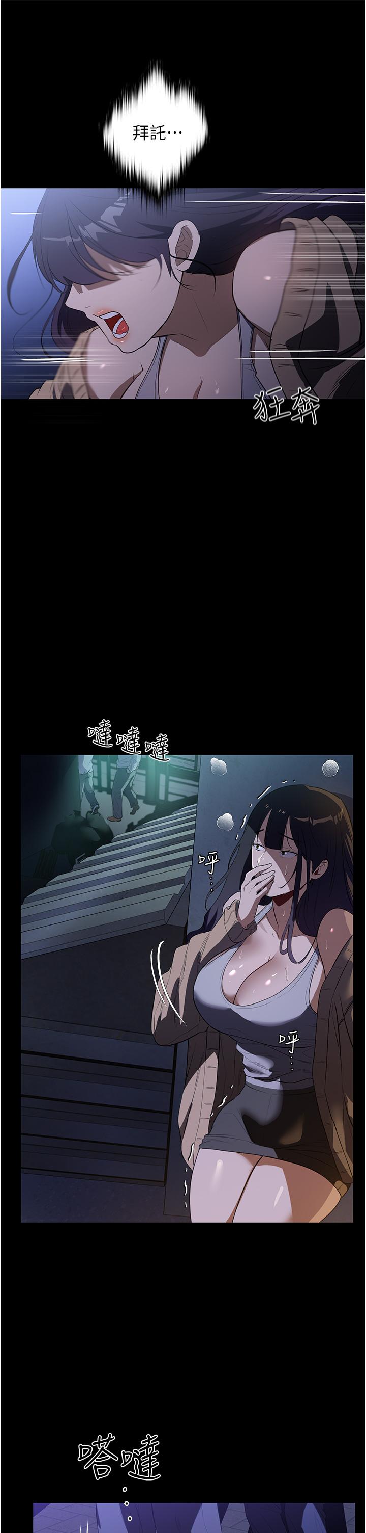 家政婦小姐姐 第14話-跟爹地玩捉迷藏的獵物 第35页