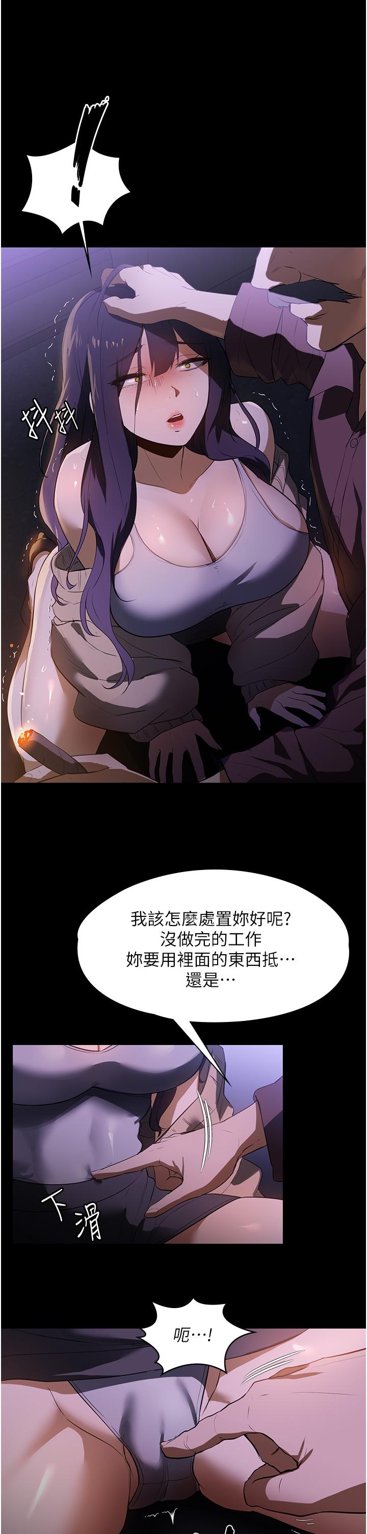 家政婦小姐姐 第14話-跟爹地玩捉迷藏的獵物 第40页