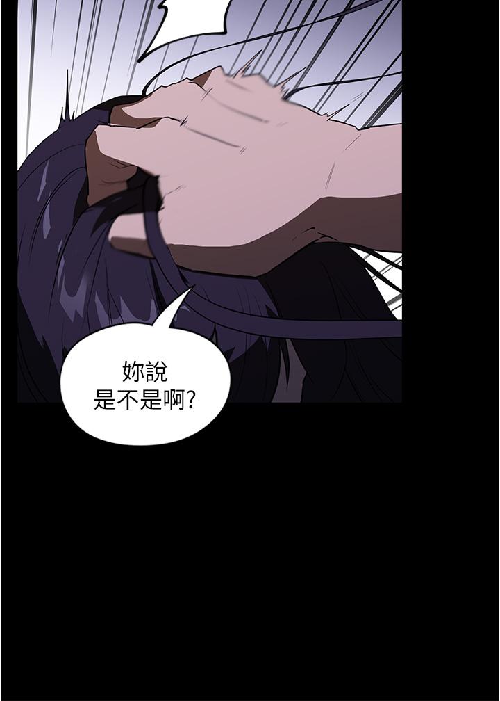 家政婦小姐姐 第14話-跟爹地玩捉迷藏的獵物 第39页