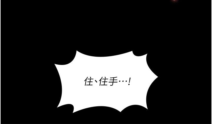家政婦小姐姐 第14話-跟爹地玩捉迷藏的獵物 第44页