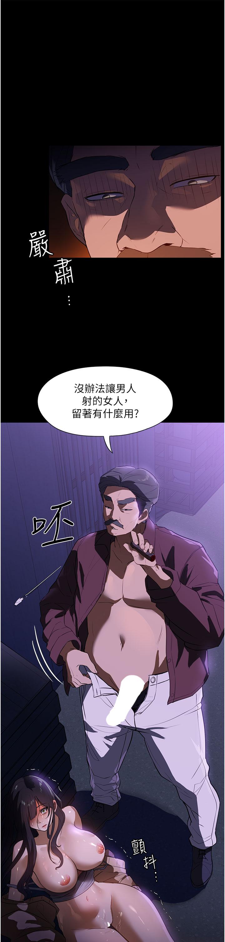 家政婦小姐姐 第14話-跟爹地玩捉迷藏的獵物 第45页