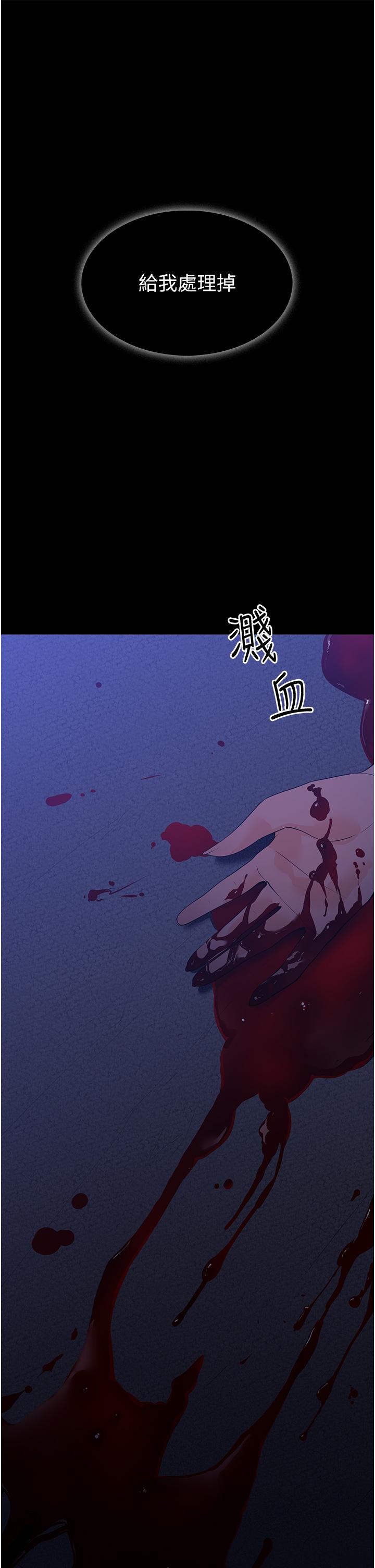 家政婦小姐姐 第14話-跟爹地玩捉迷藏的獵物 第47页