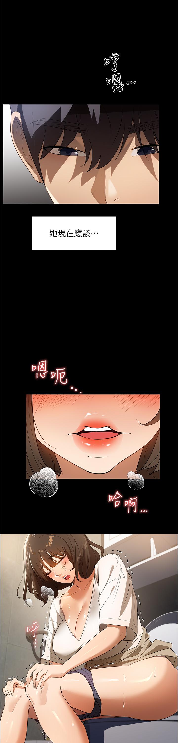 家政婦小姐姐 第15話-找尋獵物的謎樣男子 第5页