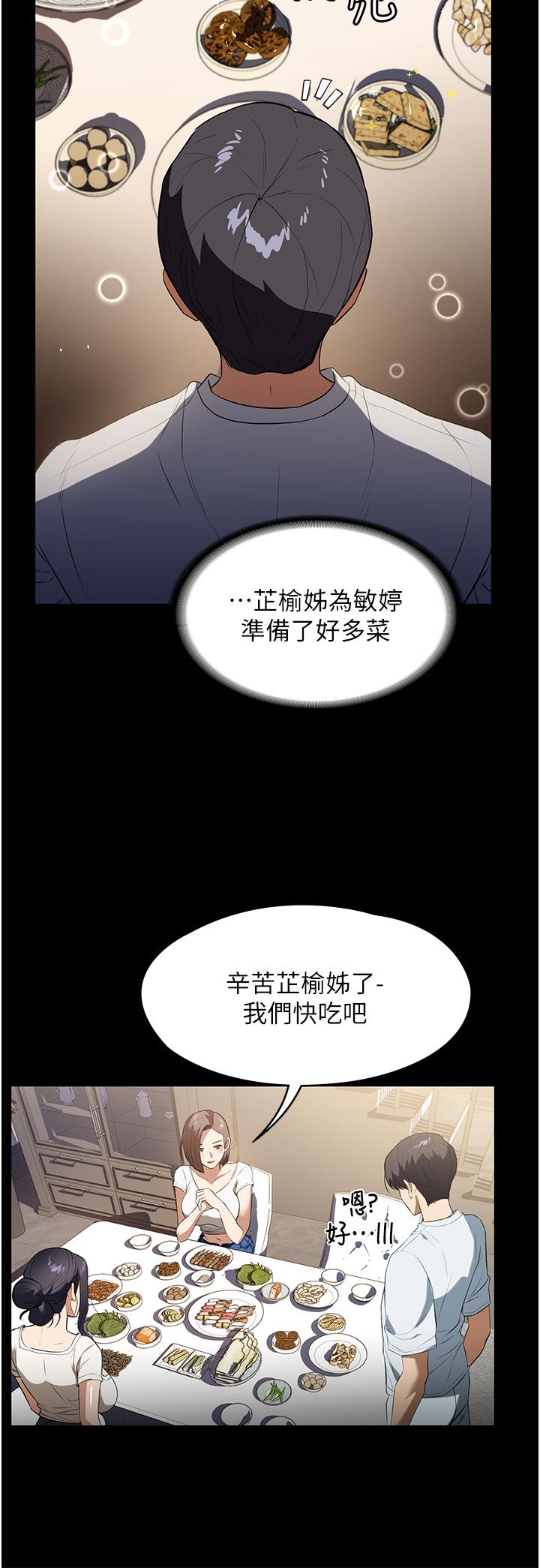 家政婦小姐姐 第15話-找尋獵物的謎樣男子 第2页