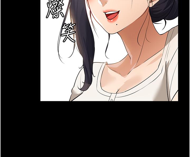 家政婦小姐姐 第15話-找尋獵物的謎樣男子 第9页