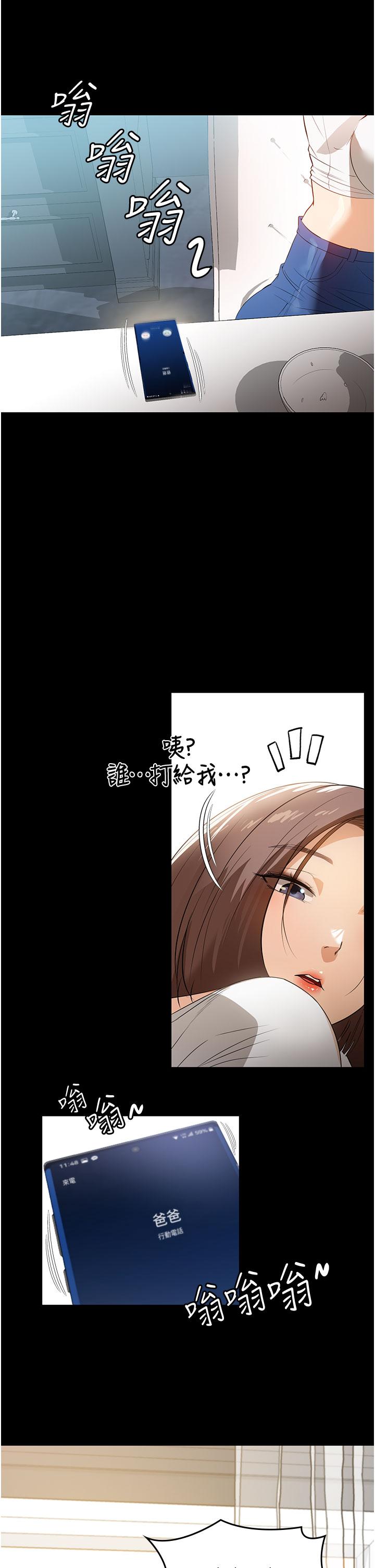 家政婦小姐姐 第15話-找尋獵物的謎樣男子 第12页
