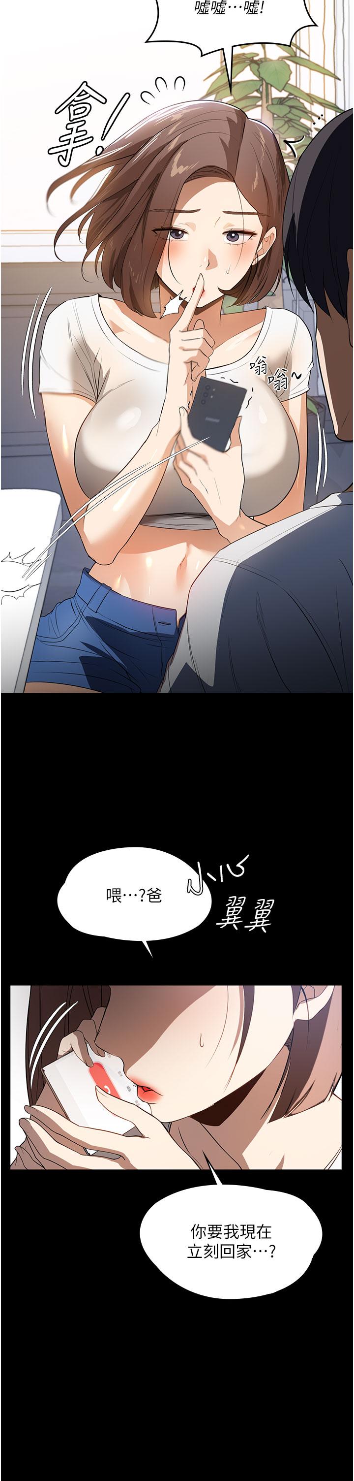 家政婦小姐姐 第15話-找尋獵物的謎樣男子 第13页