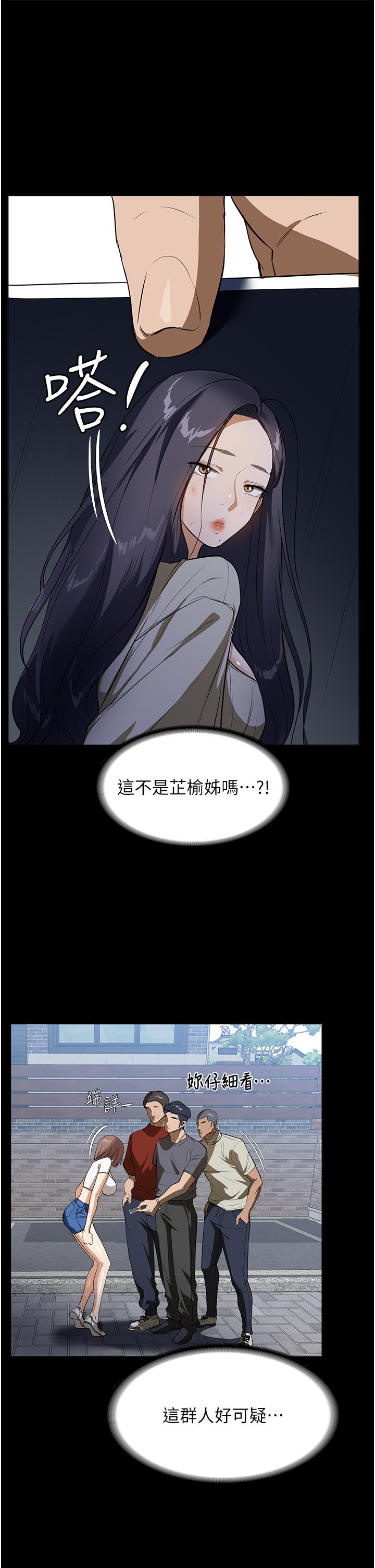 家政婦小姐姐 第15話-找尋獵物的謎樣男子 第23页